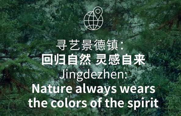 纪录片《美之共鸣 · 寻艺东方》：外国青年艺术家的中国灵感之