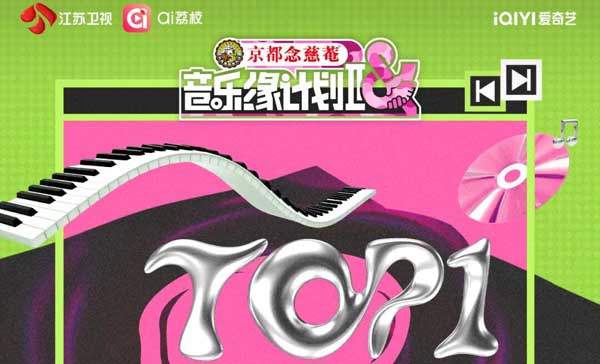 你们要的Seven Kids回来了！《音乐缘计划2》解锁重重